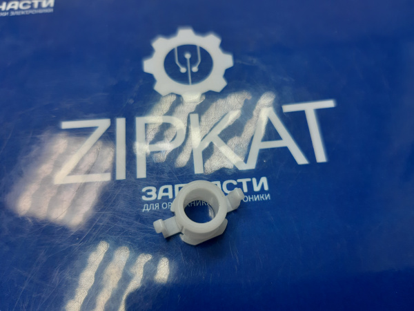 Бушинг для МФУ (белый) Brother DCP2520 (1)