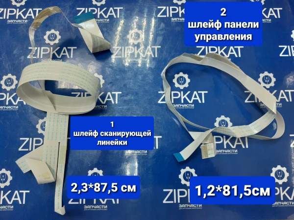 Шлейф для МФУ HP M1120 M1522 M1537 M1538 M1539 M1005 3055 (1)