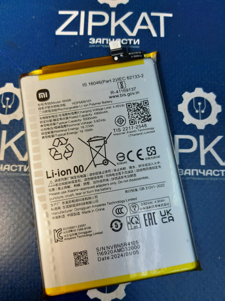 Аккумулятор (батарея) для Xiaomi Redmi A3 A3x Poco C61  BN5R (1)