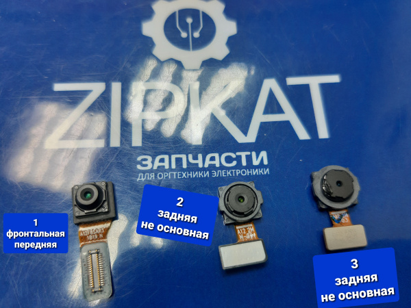 Камера передняя (фронтальная) + задняя не основная ШТУЧНО для Samsung Galaxy SM-A127F A12 (1)