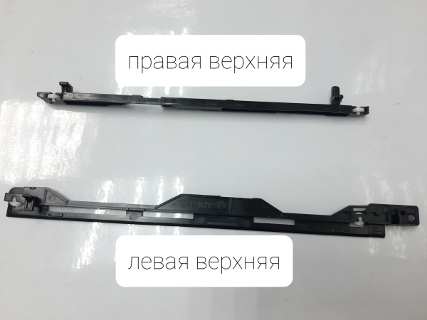 Верхние направляющие лотка картриджей (ШТУЧНО) для Canon LBP621 (1)