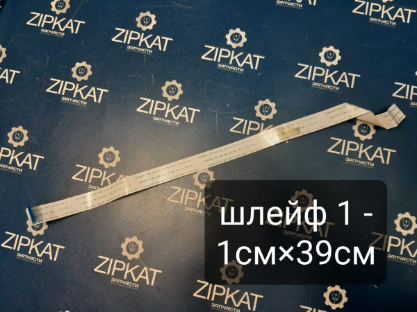 Шлейф HP LJ Pro M501M506M527  (3)