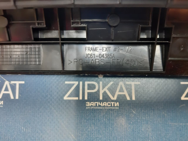 Деталь узла выхода бумаги для Samsung 2870, 2950, 4727, 4728  JC61-04385A (4)