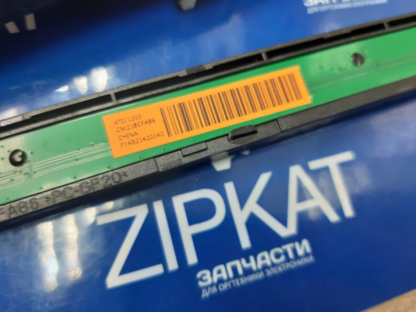 Сканирующая линейка в сборе для Kyocera Р2235 302R794320 (3)
