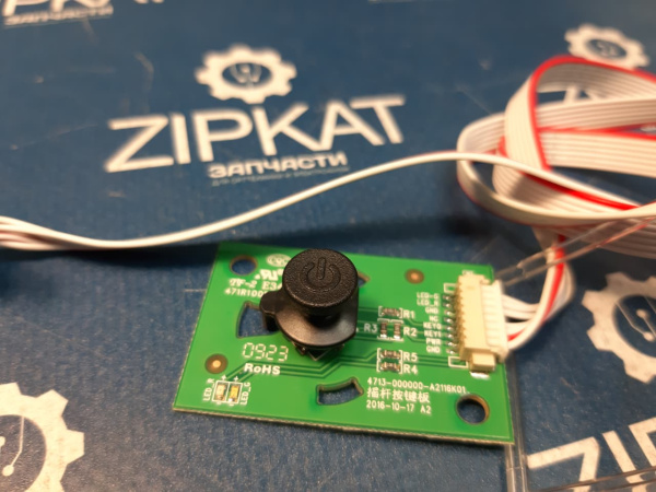 Кнопка джостика управления со шлейфом TV ARDOR AF27H1  E346897 (3)