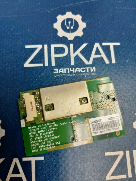 Wi-Fi модуль для TV LG 47LB650V-ZE  LGSBW41 (3)