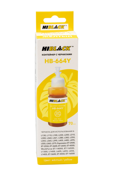 HB-664Y-70ML