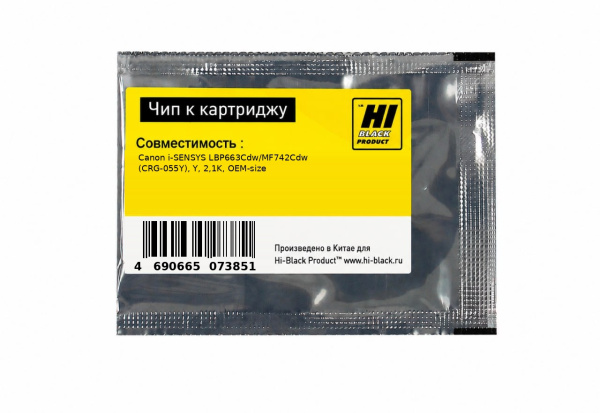 HB-CHIP-C055-Y