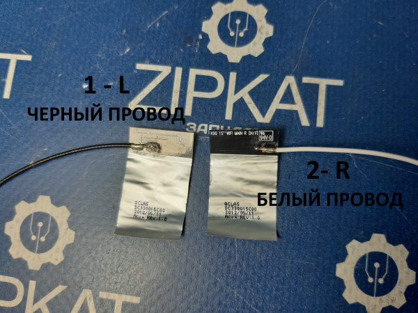 Аннтена WiFi для ноутбука (ШТУЧНО) NP355usx-901ru DC330015C00 (1)