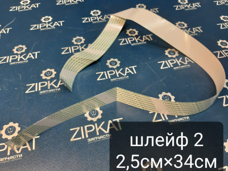 Шлейф HP LJ Pro M501M506M527  (2)