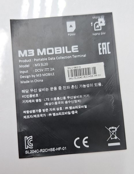 Задняя крышка батареи (АКБ) терминала M3 SL20  TO452 NFC V3 (3)