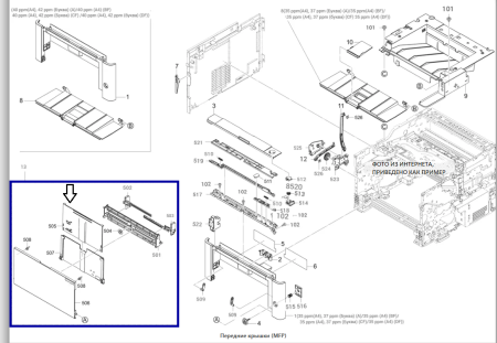 Передняя крышка выхода бумаги (МФУ) для KYOCERA M2235 302RV94010 (1)