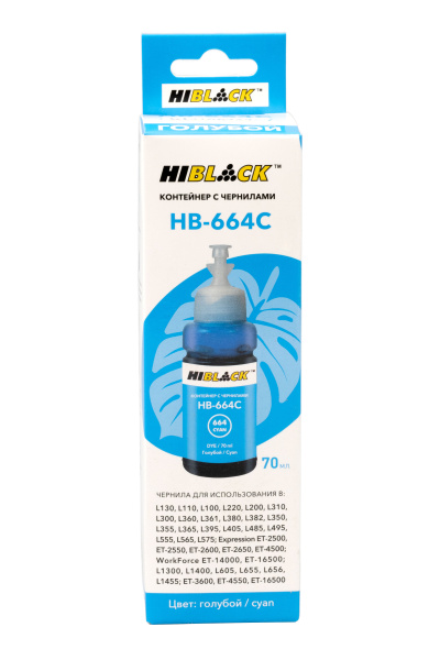 HB-664C-70ML