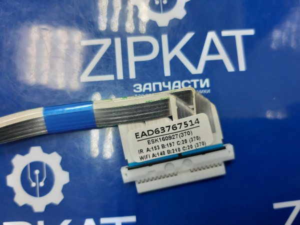 Шлейф кнопки джостика управления для TV LG 43UH671V EAD63767514 (2)